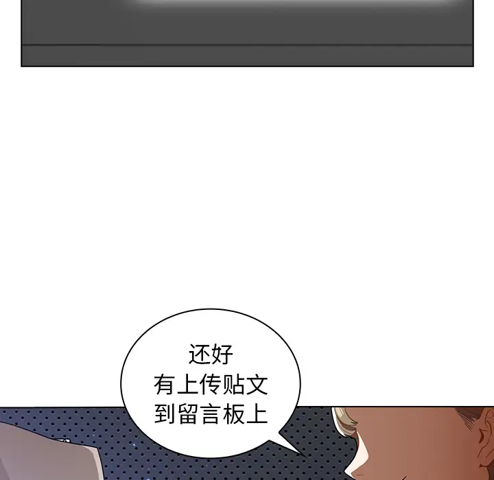 组长好神秘  第1话 漫画图片133.jpg