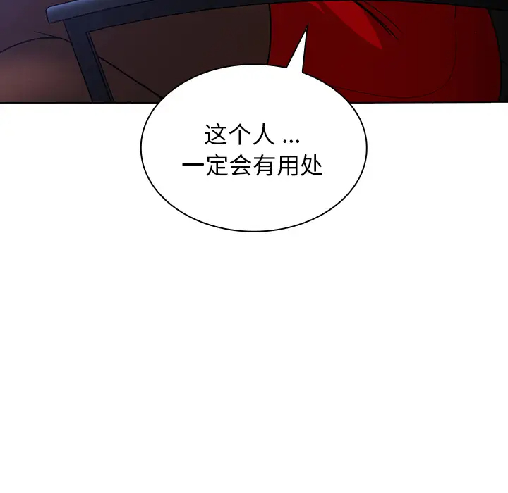 组长好神秘  第1话 漫画图片135.jpg