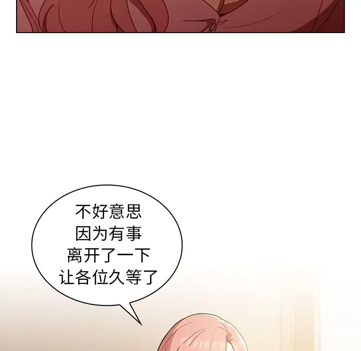 组长好神秘  第1话 漫画图片150.jpg