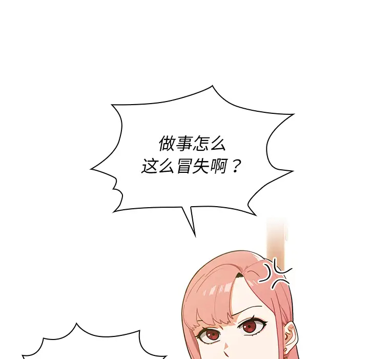 组长好神秘  第1话 漫画图片197.jpg