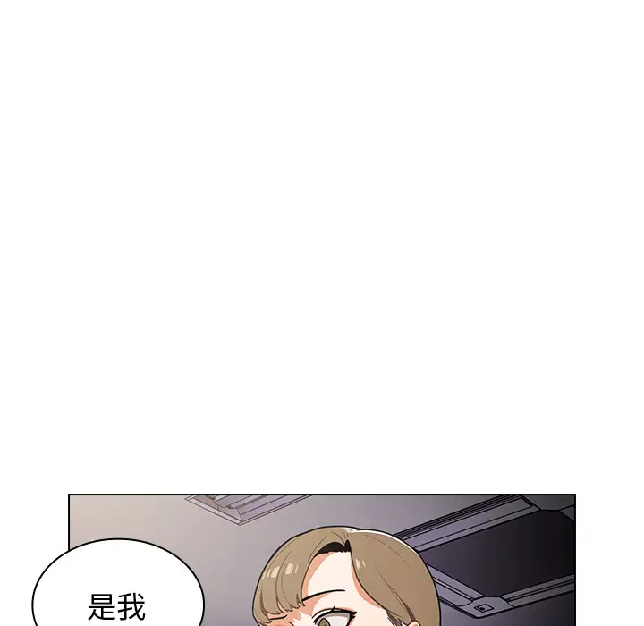 组长好神秘  第1话 漫画图片212.jpg