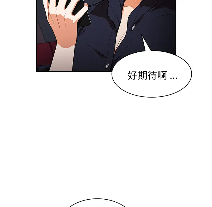 组长好神秘  第1话 漫画图片217.jpg