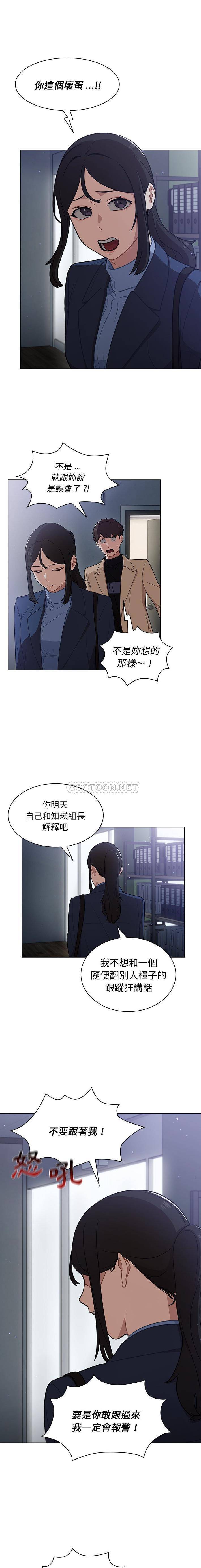 组长好神秘  第10话 漫画图片5.jpg