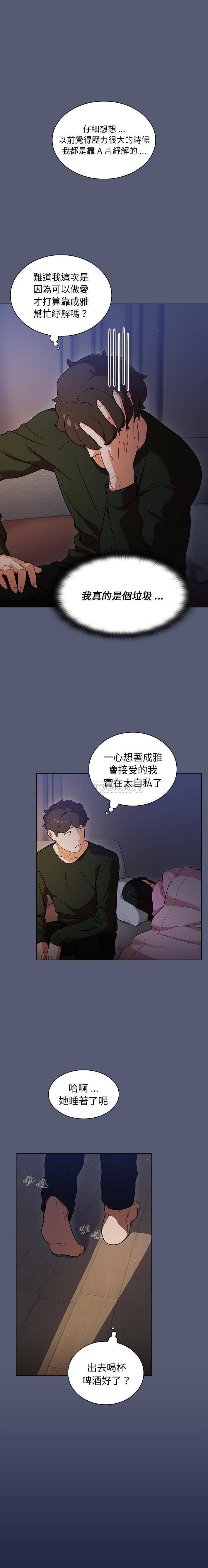 组长好神秘  第14话 漫画图片8.jpg