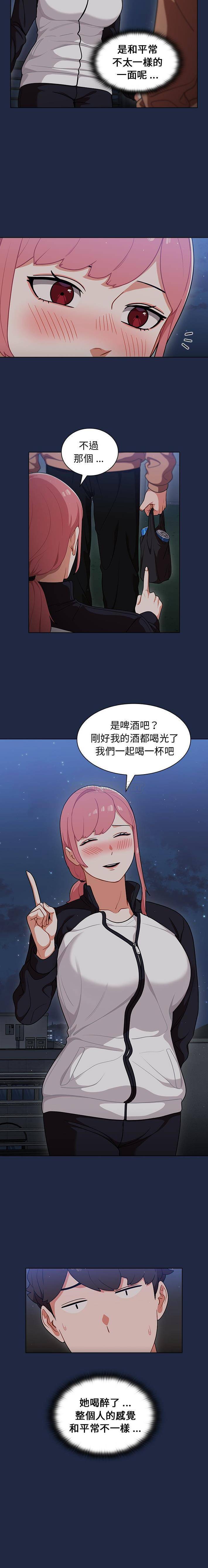 组长好神秘  第14话 漫画图片11.jpg