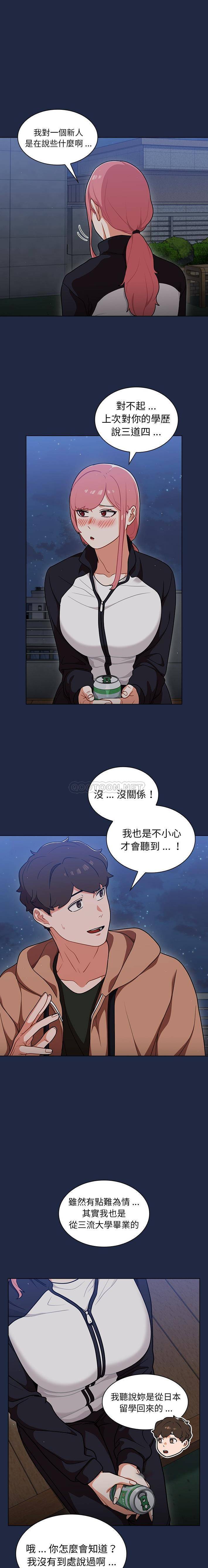 组长好神秘  第14话 漫画图片14.jpg