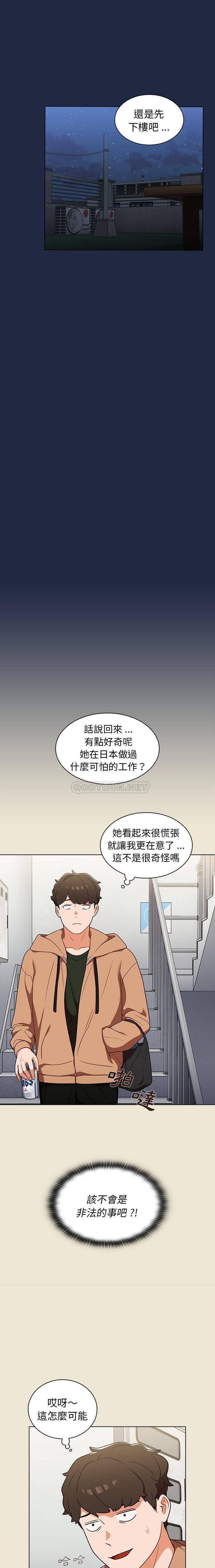 组长好神秘  第15话 漫画图片5.jpg