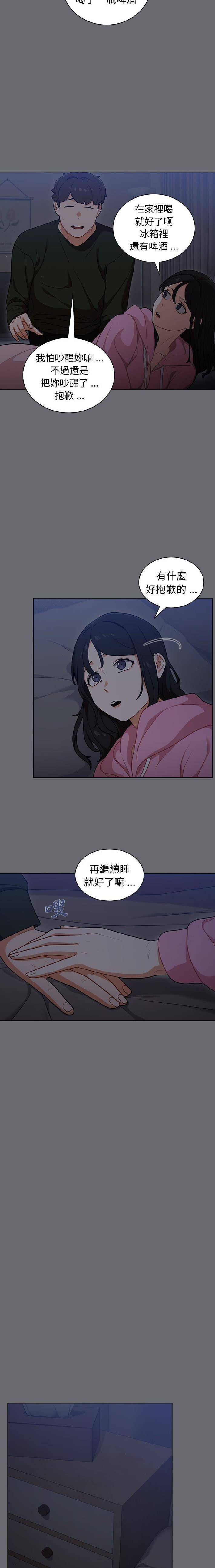 组长好神秘  第15话 漫画图片7.jpg