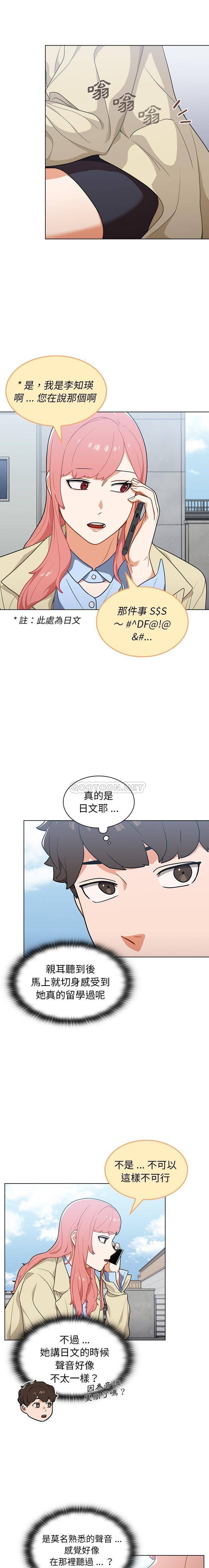 组长好神秘  第16话 漫画图片13.jpg