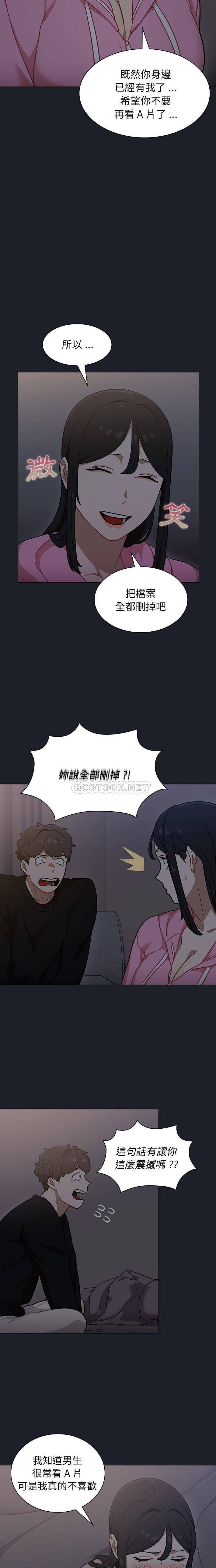 组长好神秘  第18话 漫画图片13.jpg