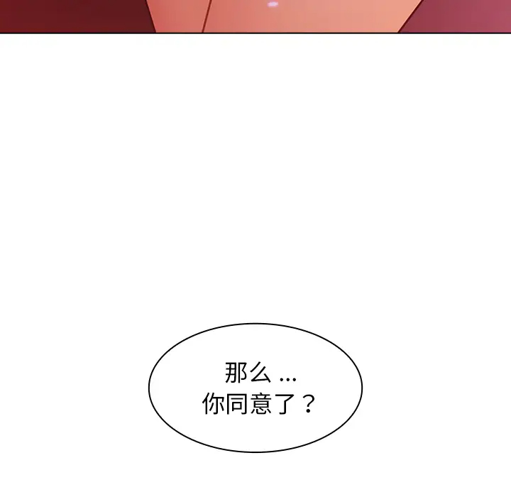 组长好神秘  第2话 漫画图片115.jpg