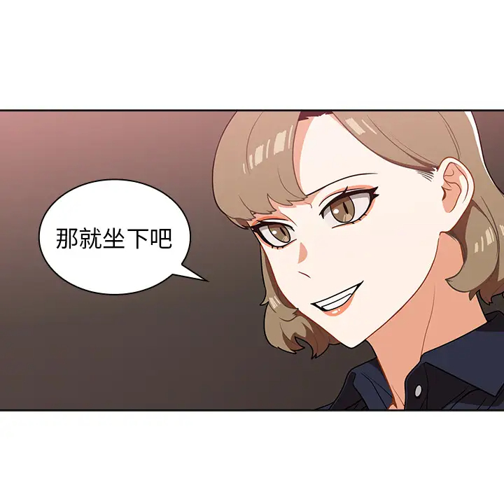 组长好神秘  第2话 漫画图片116.jpg