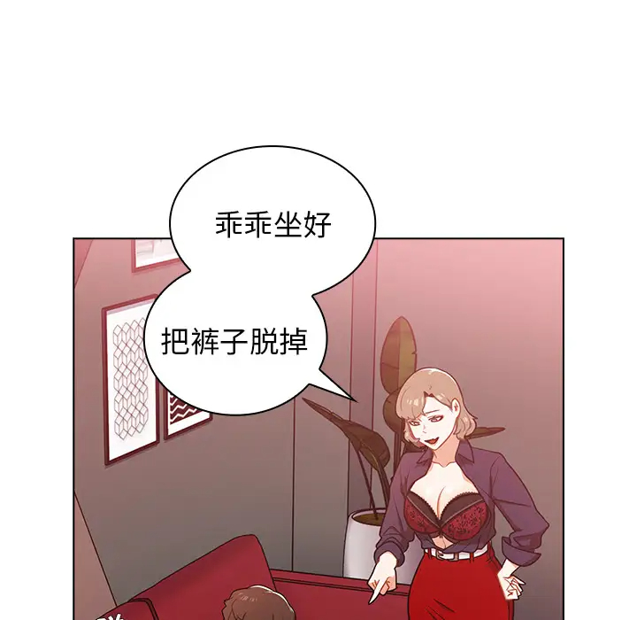 组长好神秘  第2话 漫画图片117.jpg