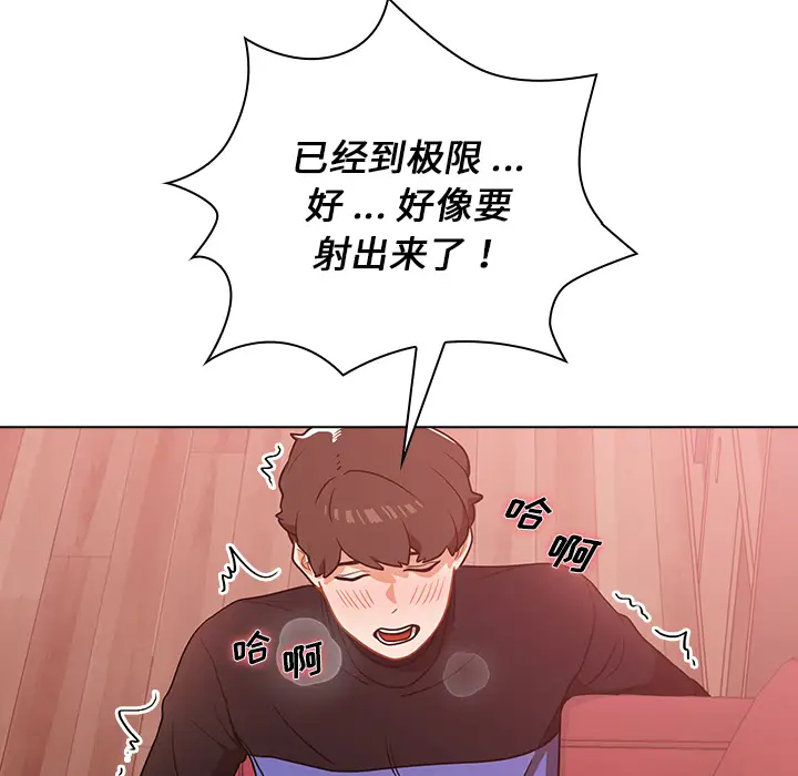 组长好神秘  第2话 漫画图片130.jpg