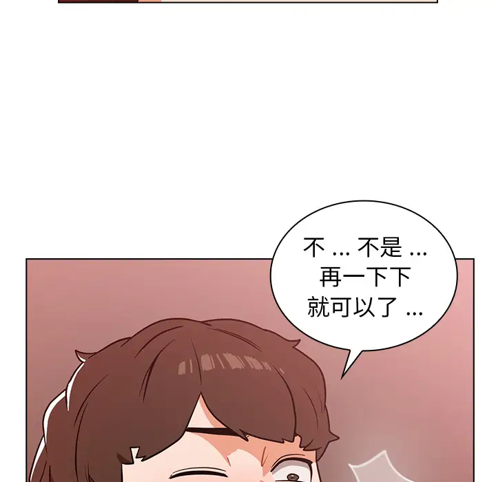 组长好神秘  第2话 漫画图片136.jpg