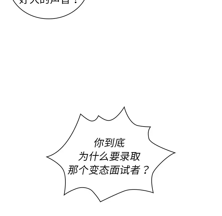 组长好神秘  第2话 漫画图片10.jpg