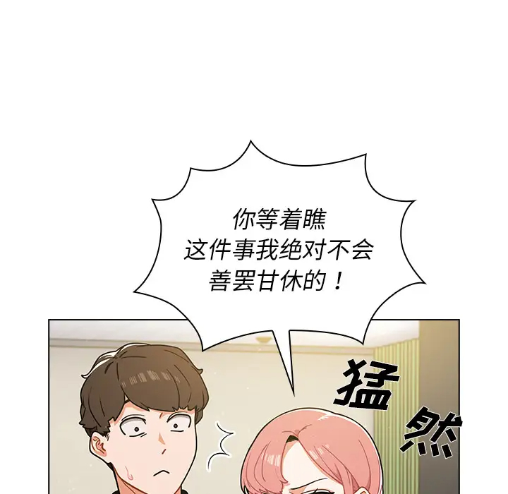 组长好神秘  第2话 漫画图片21.jpg