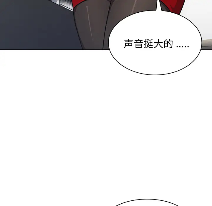 组长好神秘  第2话 漫画图片39.jpg