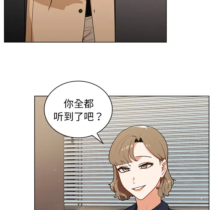 组长好神秘  第2话 漫画图片41.jpg