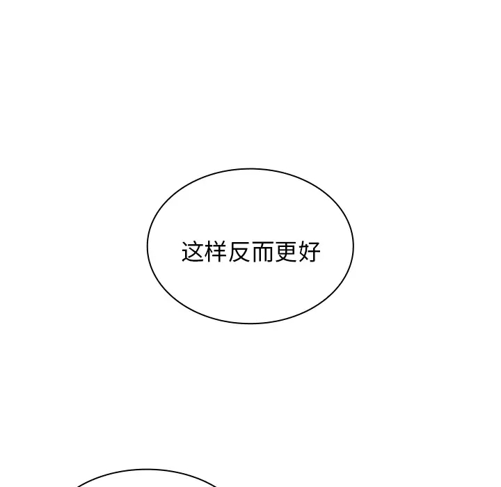 组长好神秘  第2话 漫画图片46.jpg