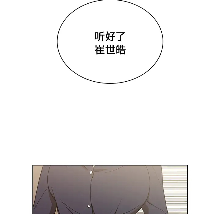 组长好神秘  第2话 漫画图片66.jpg