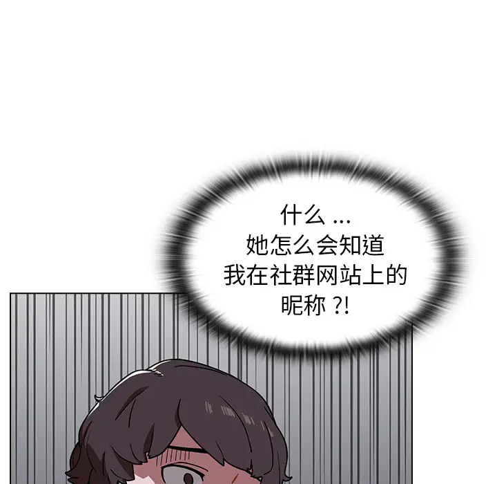 组长好神秘  第2话 漫画图片72.jpg