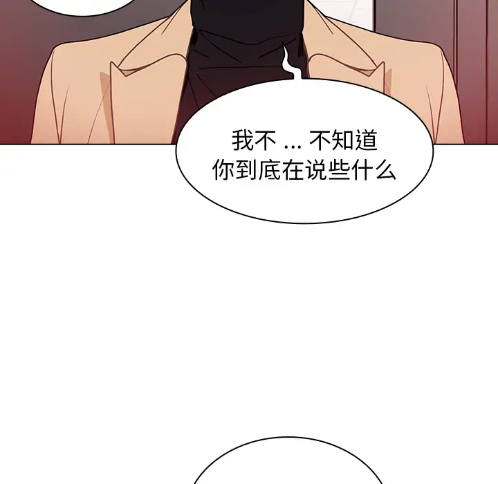 组长好神秘  第2话 漫画图片105.jpg