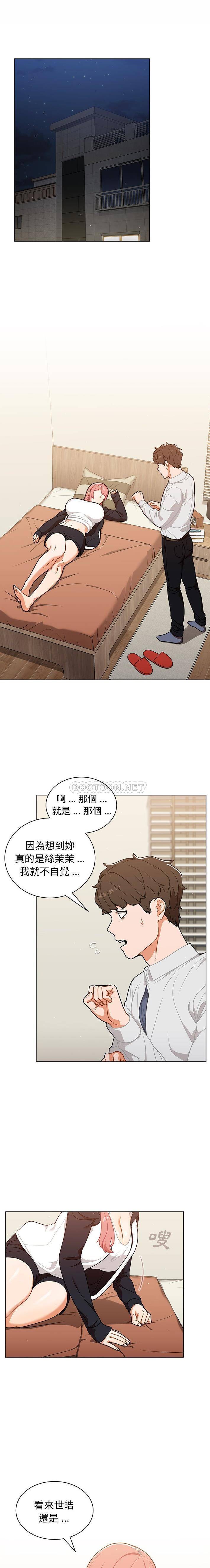 组长好神秘  第22话 漫画图片1.jpg