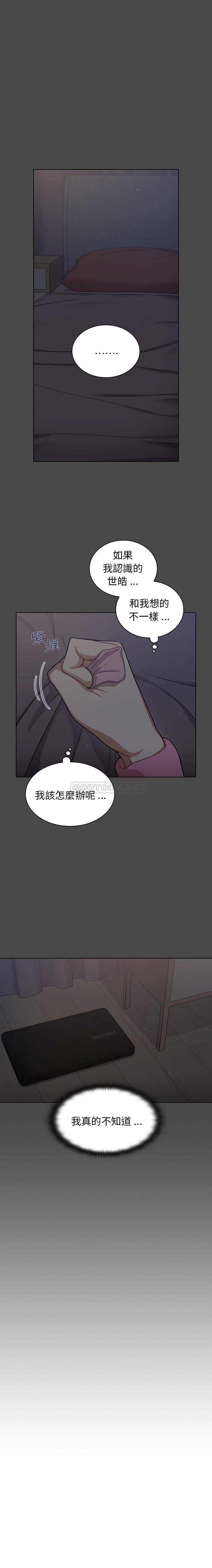 组长好神秘  第23话 漫画图片2.jpg