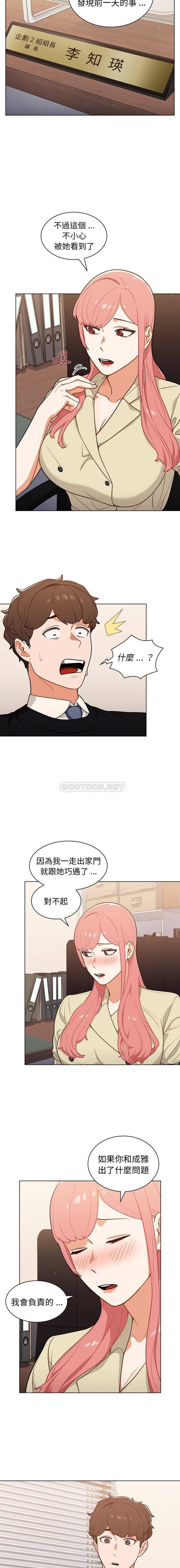 组长好神秘  第24话 漫画图片8.jpg