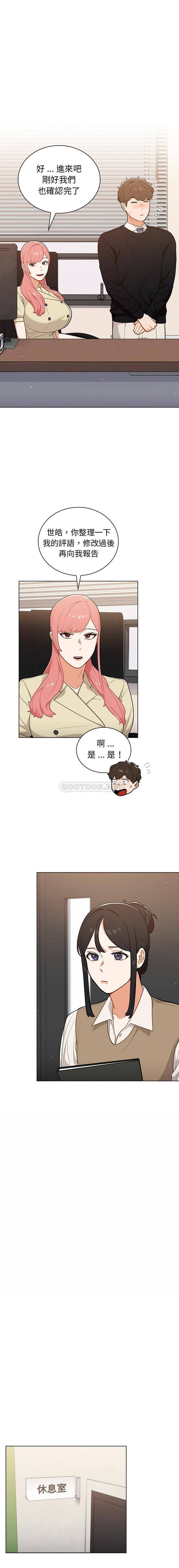 组长好神秘  第24话 漫画图片12.jpg