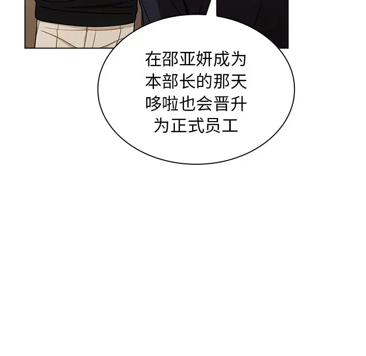 组长好神秘  第3话 漫画图片12.jpg