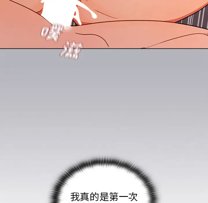 组长好神秘  第3话 漫画图片40.jpg