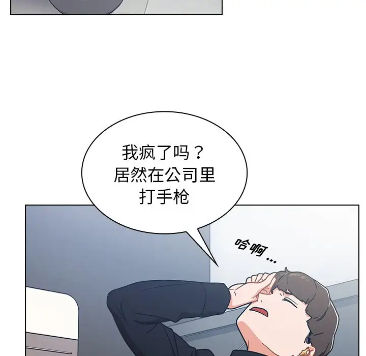 组长好神秘  第3话 漫画图片45.jpg