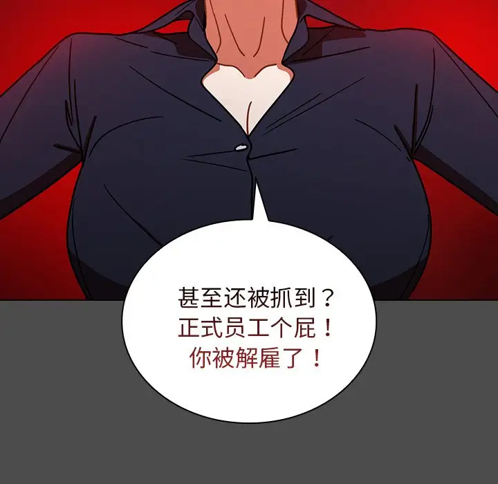 组长好神秘  第3话 漫画图片65.jpg