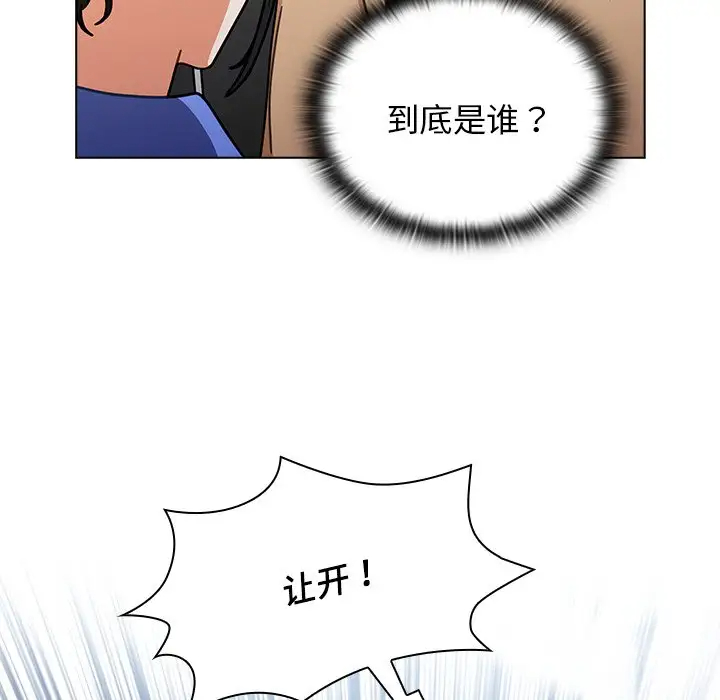 组长好神秘  第3话 漫画图片79.jpg