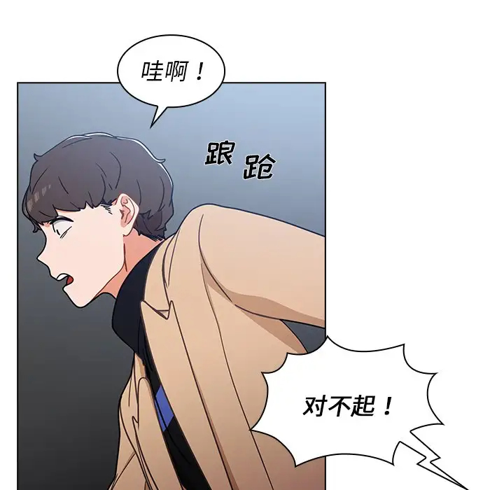 组长好神秘  第3话 漫画图片83.jpg