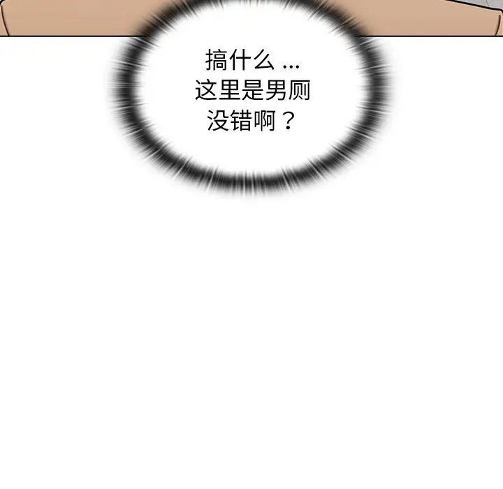 组长好神秘  第3话 漫画图片95.jpg