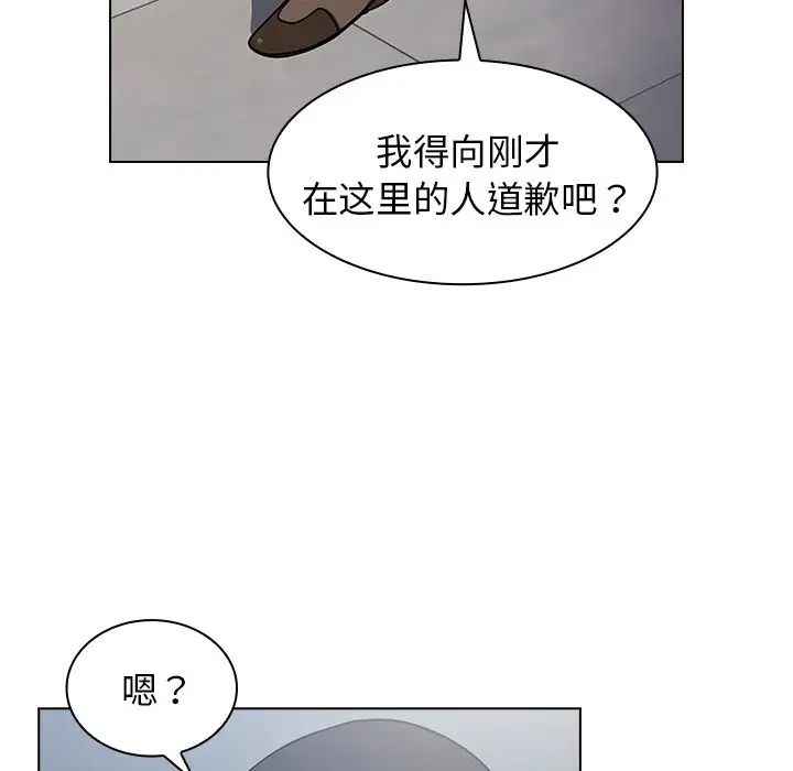 韩国污漫画 組長好神秘 第3话 105