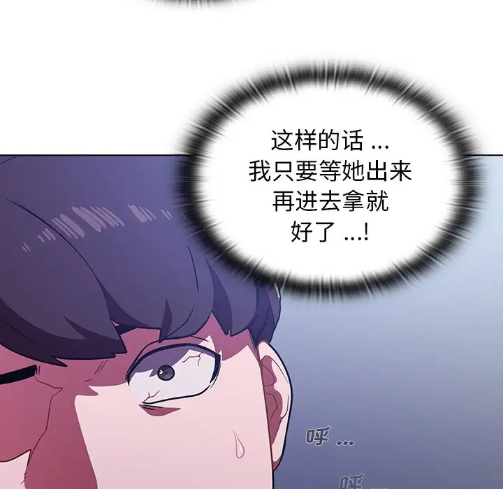 组长好神秘  第3话 漫画图片112.jpg