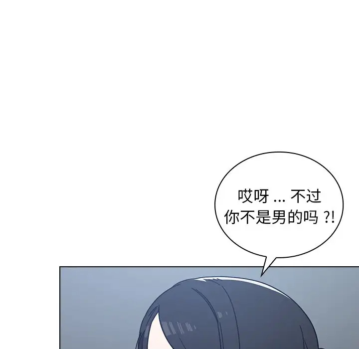 组长好神秘  第3话 漫画图片128.jpg