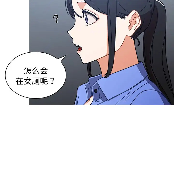 韩国污漫画 組長好神秘 第3话 129