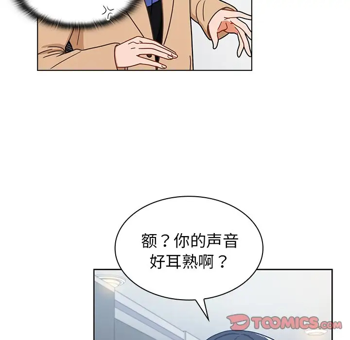 组长好神秘  第3话 漫画图片134.jpg