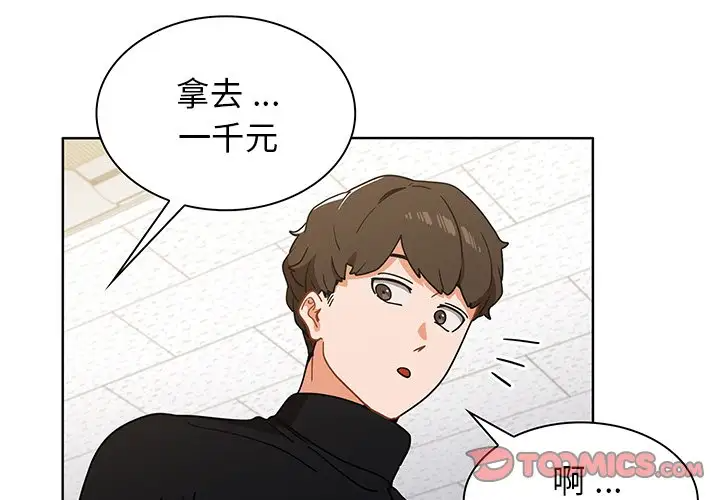 组长好神秘  第4话 漫画图片4.jpg