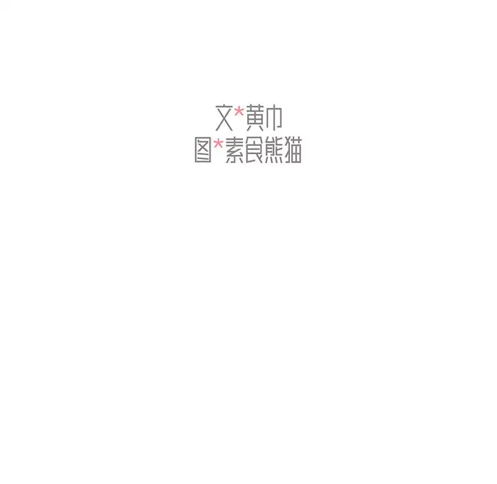 韩国污漫画 組長好神秘 第4话 12