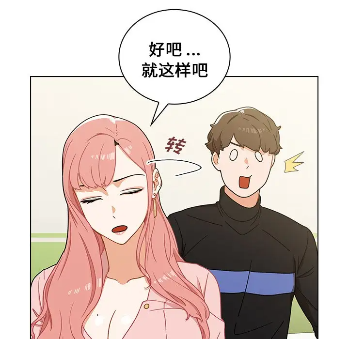 组长好神秘  第4话 漫画图片18.jpg