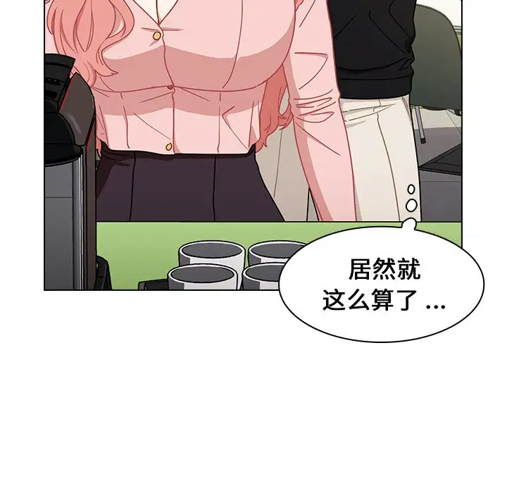 组长好神秘  第4话 漫画图片19.jpg