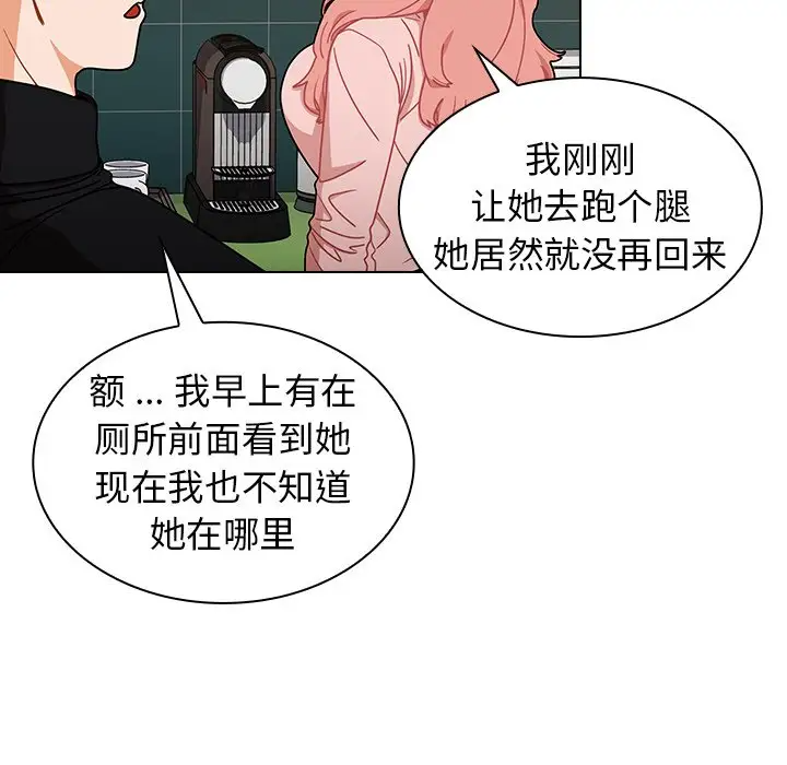 组长好神秘  第4话 漫画图片21.jpg