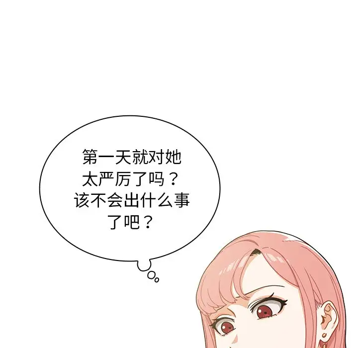 组长好神秘  第4话 漫画图片22.jpg