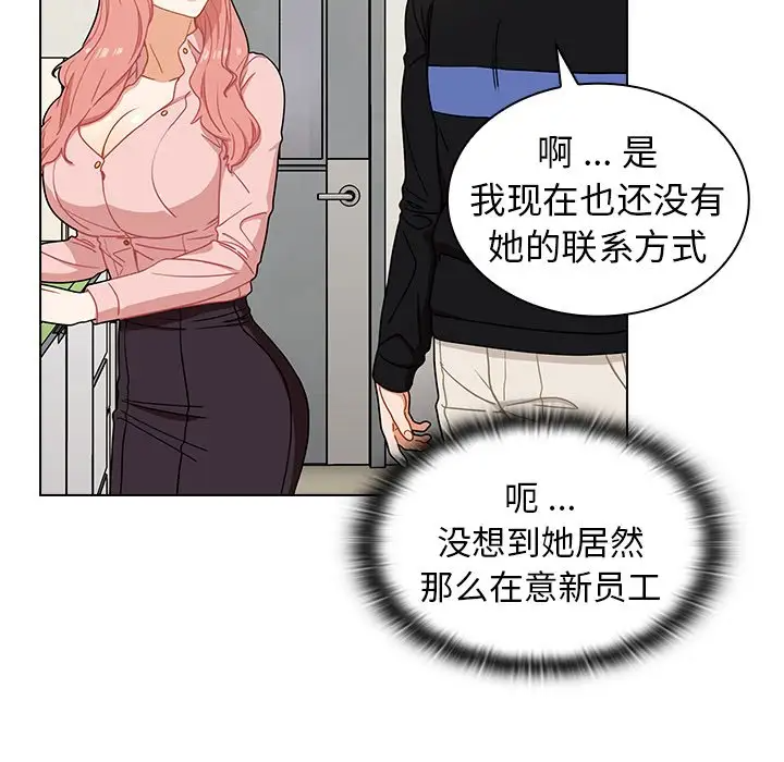 组长好神秘  第4话 漫画图片25.jpg